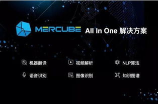 機器翻譯 真需求還是假風口？——從中譯語通于洋的視角看人工智能賦能企業應用