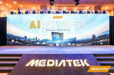 聯發科技AI合作伙伴大會召開 攜手共建AIoT生態，賦能人工智能應用軟件開發