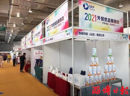 魯維制藥集團VCC維曦終端產品驚艷亮相外貿優品展銷會，引領健康消費新趨勢