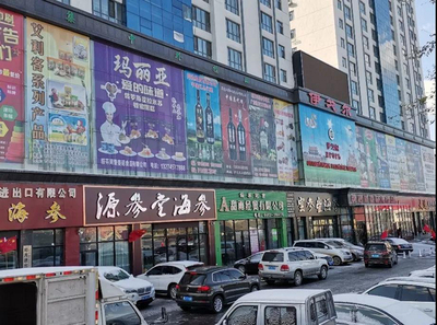 伊戈?duì)柖碡浥l(fā)大市場(chǎng) 讓俄羅斯商品從綏芬河走向全國(guó)